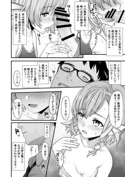 Enjo Kouhai Soushuuhen 2