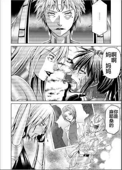 [MACXE'S (monmon)] Tokubousentai Dinaranger ~Heroine Kairaku Sennou Keikaku~ Vol. 17-18 [Chinese]