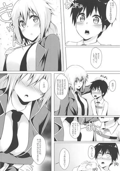 聖女の性成る日々