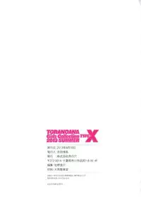 (C84) [Toranoana (INAZUMA, Fuetakishi)] TORANOANA Girls Collection 2013 SUMMER TYPE-X