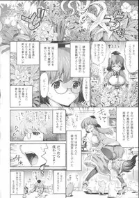 [Horitomo] Venus Garden ~Higenjitsu Otome to Deaeru Machi~