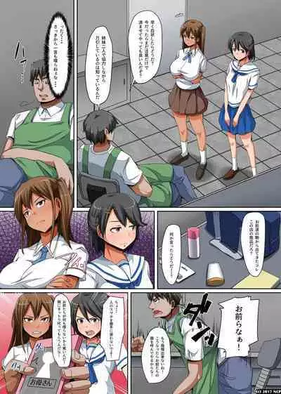 [NC] Kyonyuu Oyako no Netori Kata ~Odoshite Ikasete Yogaraseru!