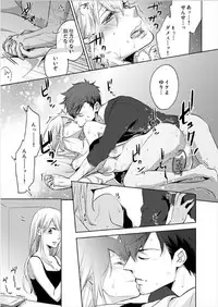 [Nanao Riwon, Oinari] Hakui no Kedamono -Sensei no Yubi de Kanji Chau- Ch01-04