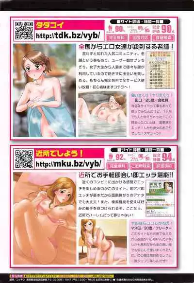 COMIC Penguin Club 2010-11