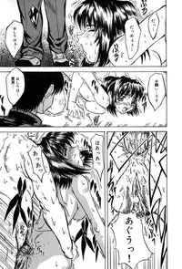 [Kirishima Shiroo] Seija no Koushin