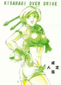 [C・R・C (Don Shigeru)] KISARAGI OVER DRIVE (Final Fantasy VII)