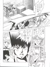 (C41) [Studio Z-AGNAM (Azuma Kyouto)] Douga Komusume (Dangaioh)