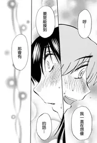 [TsuyaTsuya] Rakujitsu no Panthos 2 [Chinese] [无毒汉化组]