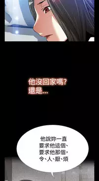 [KKUN &INSANE] Love Parameter 恋爱辅助器 86-96 [Chinese]中文