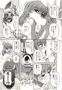 [Kurumiya Mashimin] Yawarakai Karada