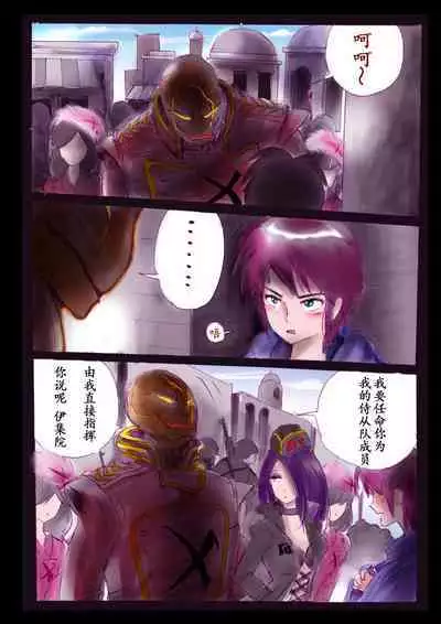 Tokukei Daigo Shoutai: Kyousei Josou Labyrinth