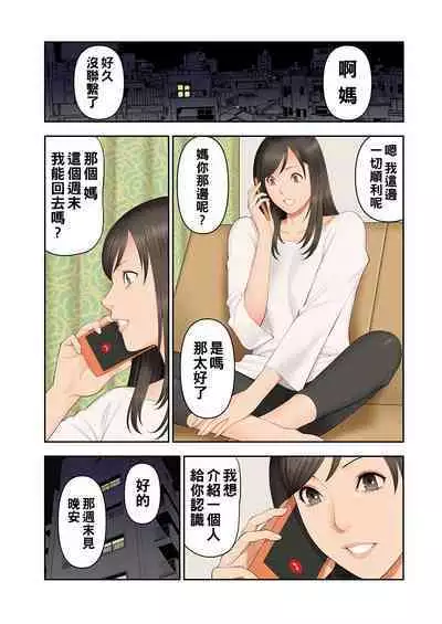 [Takasugi Kou] Rengoku no Sono - The Garden of Purgatory Ch. 1-6 [Chinese] [Digital]