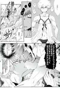 (C93) [Chilled (Kataumi)] Kacchan S.O.S - Oppai Pub Sennyuu Sousa Hen (Boku no Hero Academia)