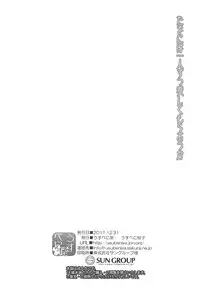 (C81) [Usubeniya (Usubeni Sakurako)] Tamani wa Hitori zutsu Aishite moraou ka (Koihime Musou)