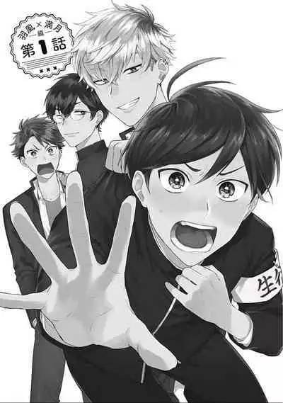 Seitokai Yakuin to Shite Mondaiji o Kousei Sasete Itara Nazeka Love Come ni Natte Ita Ken | 作為學生會成員讓問題兒童改過自新，不知為何變成了愛情喜劇