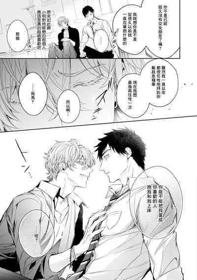 Hara Peko Inma wa Yakuza Tenshi no Daken | 饥肠辘辘的淫魔是不良天使的狗 Ch. 1-4