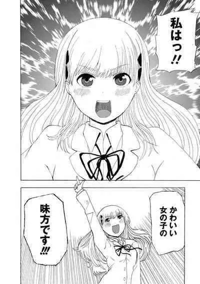 Boku wa Rabu Songu ga Utaenai / I can't sing love songs