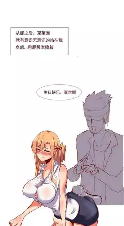 SAO里发生的一个sex bug