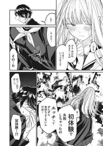 COMIC HOTMILK 2023-07