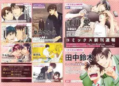 BE・BOY GOLD 2015-02