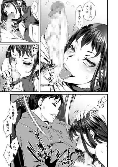 COMIC Shigekiteki SQUIRT!! Vol. 15