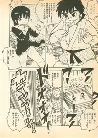 [Uchiyama Aki] Nugasekko