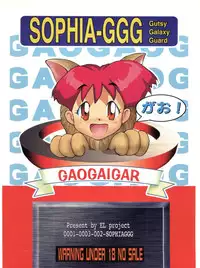 [El Project (Various)] Sophia GGG (GaoGaiGar)