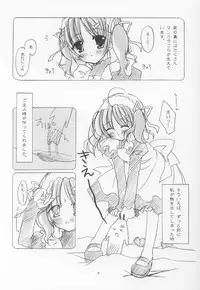 [Medicine chest (Aogiri Sei, Miyako Emu)] mandragora fever