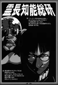 (C79) [LongHornTrain (CyoCyo)] Nanakohan (Persona 4)