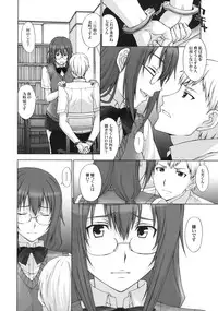 [Kabushikigaisha Toranoana (Various)] Shinzui EARLY SUMMER ver. Vol. 2