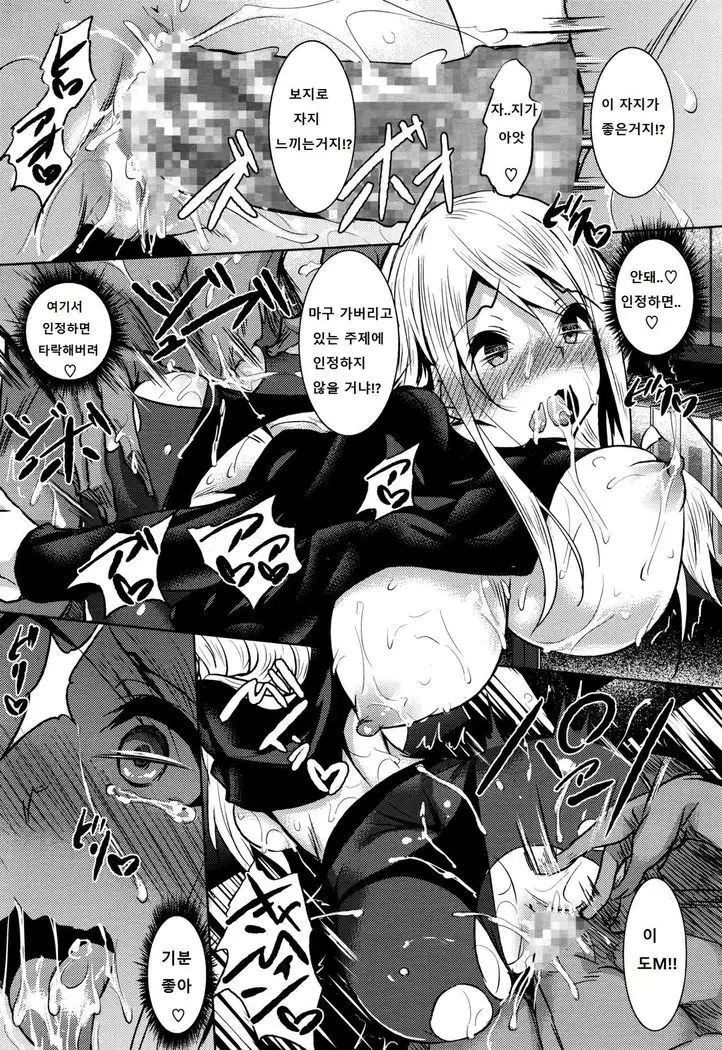 Saint Yurigaoka Jogakuen Seido-kai Ch. 4