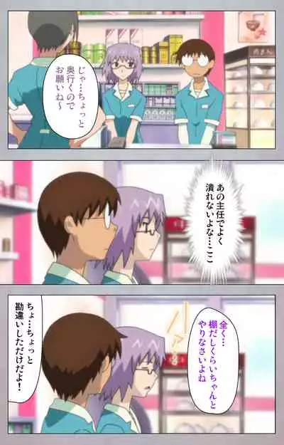 [Digital Works] [Full Color Seijin Ban] Sex Android ~Risou no Onna de Nuite yaru~ Kanzenban