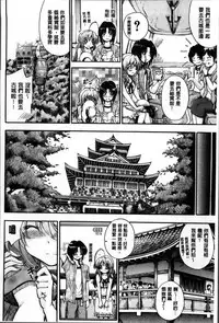 [Maekawa Hayato] Daisuki Dakara Onee-chan to H Shite mo Ii yo ne [Chinese]