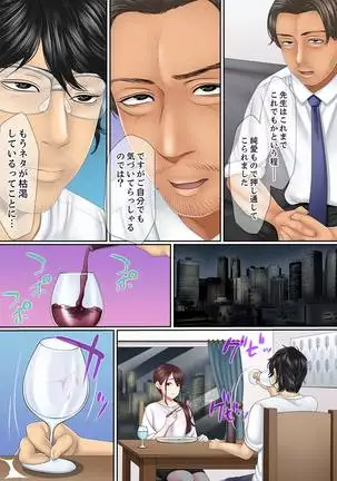 Kono Furin wa Otto no Tame "Anata, Yurushite…." To, Netorareru Tsuma 1