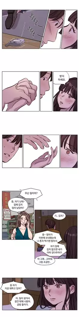 Atonement Camp Ch.0-27