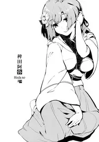 (C83) [Gyokotsu Kouzou (Kapo)] Take no Hana | Bamboo Flowers (Touhou Project) [English] {Afro}