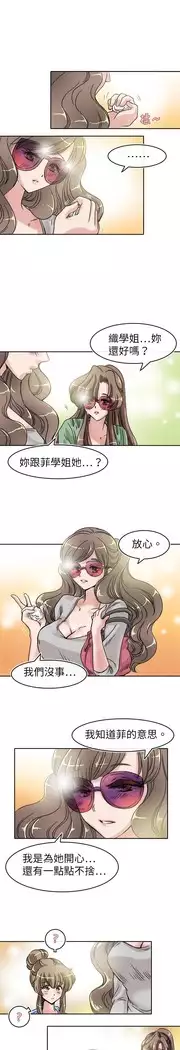 Coach please teach me Ch.1-26