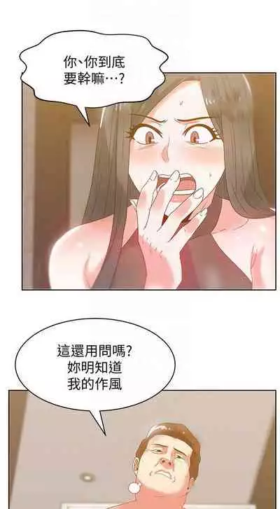 老婆的閨蜜 1-91