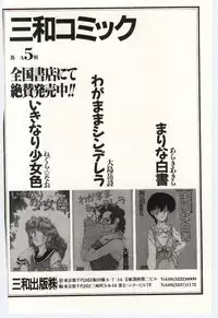 [Umino Yayoi] Seifuku no Ori -Anata no Tame ni-