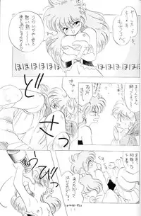 [Paradise City (various)] Tabeta Kigasuru 2 (various)