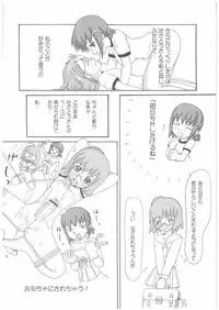 (CR33) [Renga Yashiki (Ryouei)] Lack in Love vol.123