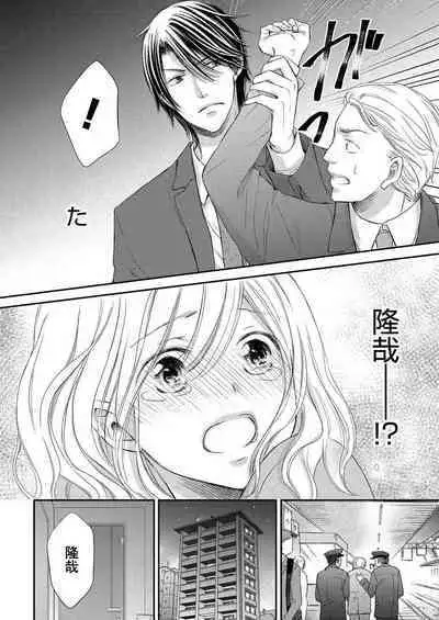 [Munin Shiori] Osananajimi ga Yajuu - Nyotaika Pheromone Hatsudouchuu 1-7