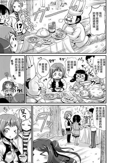 [Maru Neko] Hybrid Girlfriend Vol.2 [Chinese] [熊崎玉子漢化組]