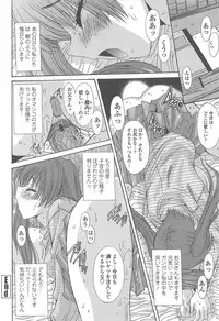 [Yuuki] Soukan Syoukougun