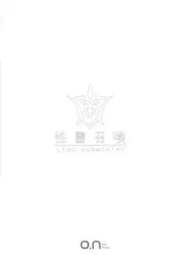 (C92) [O.N Art Works (Oni-noboru)] Fate/Lewd Summoning (Fate/Grand Order)