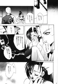 (C58) [Hanzai Tengoku (Hasei Agana)] Kaen (Samurai Spirits)