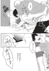 (Domestique×Wolf5) [Magari (Osa)] Itte Kurenakya Wakaranai (Yowamushi Pedal)