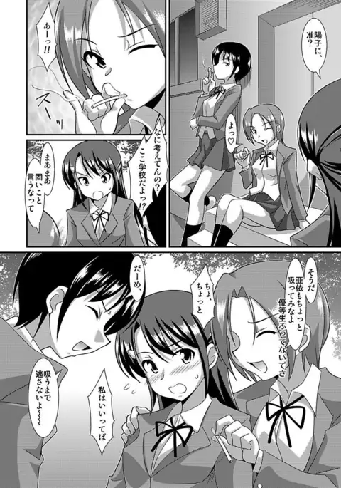 Shirouto Toukou Taiken Joshikousei Roshutsu Inkou Densha