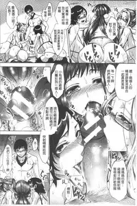 [Tukisiro Saya] Tsuma-tachi no Sukebe Doki [Chinese]