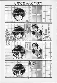 [MISS/SAIL (SOYOSOYO)] SOYOSOYO'S WORKS 4 (Hand Maid May, Cardcaptor Sakura‎)